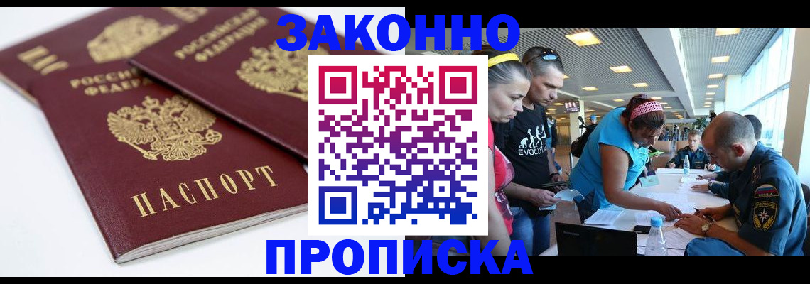 пропишу в квартире в Нововоронеже